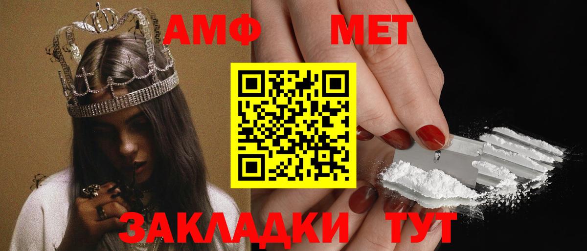 Кулебаки  Амфетамин  Вход с VPN  Amphetamine Розовый 