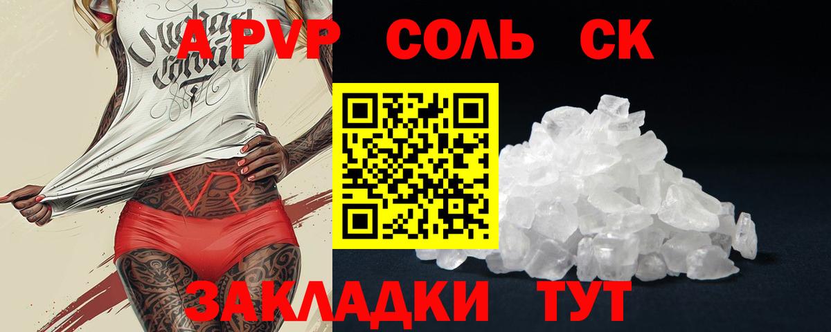 Альфа ПВП мука Кулебаки