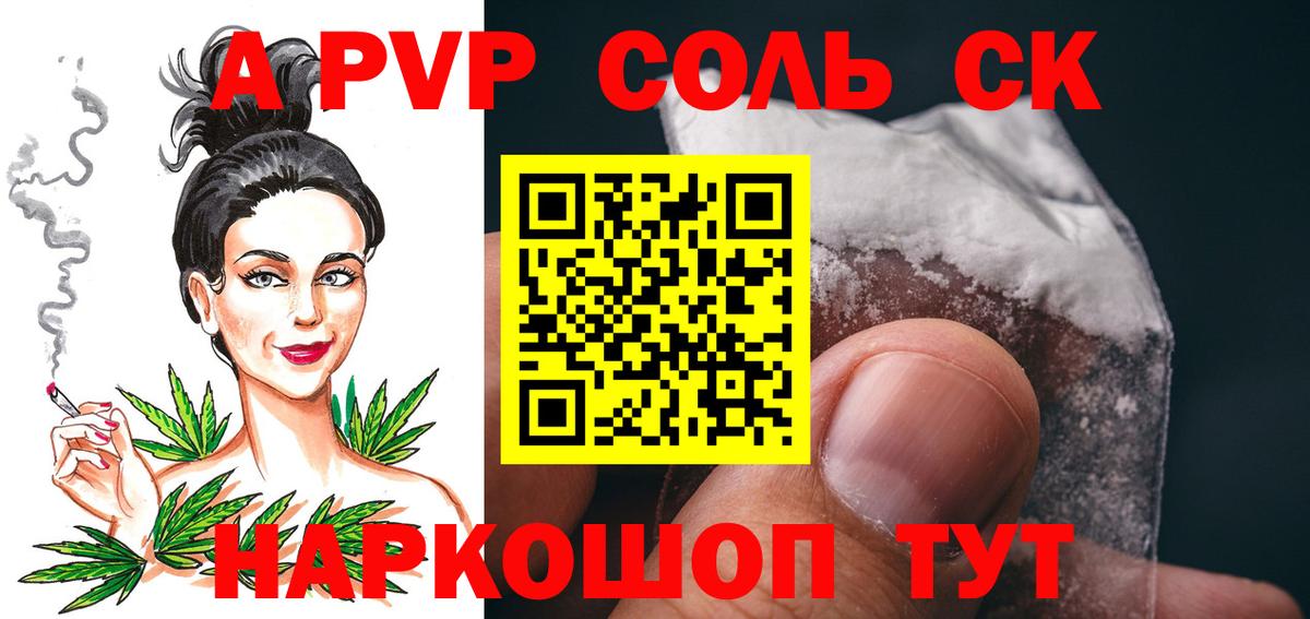 Alpha PVP СК  купить закладку  A-PVP мука  Alpha PVP  A-PVP кристаллы  Кулебаки  Вход с VPN 