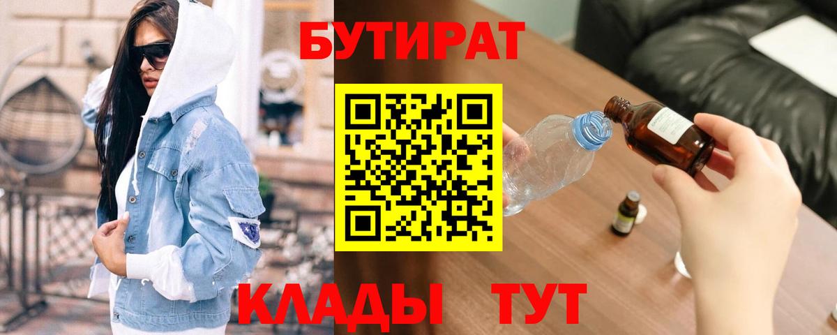 БУТИРАТ оксана Кулебаки