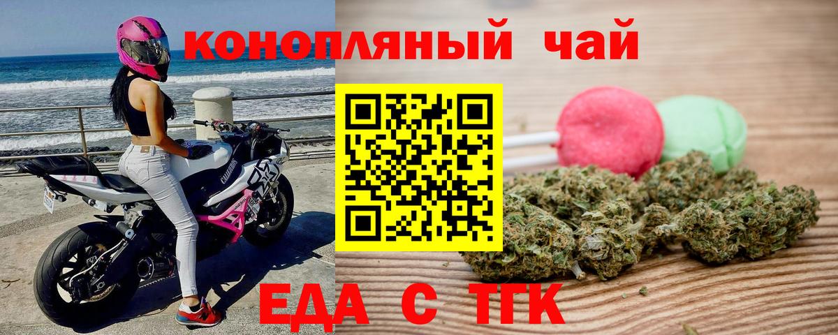 Еда ТГК конопля  Вход с VPN  Кулебаки 