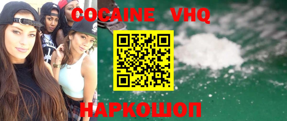 Кулебаки  Кокаин FishScale  Cocaine Боливия  КОКАИН  Вход с VPN 