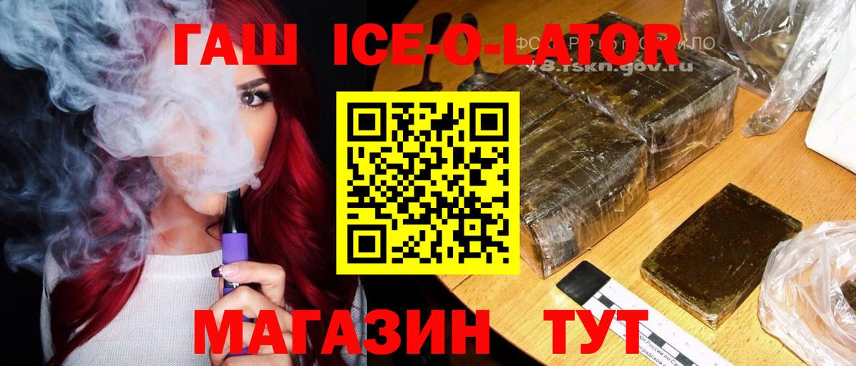 ГАШИШ гашик  как найти закладки  Вход с VPN  Кулебаки  ГАШИШ Изолятор 