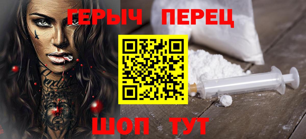 Героин герыч Кулебаки