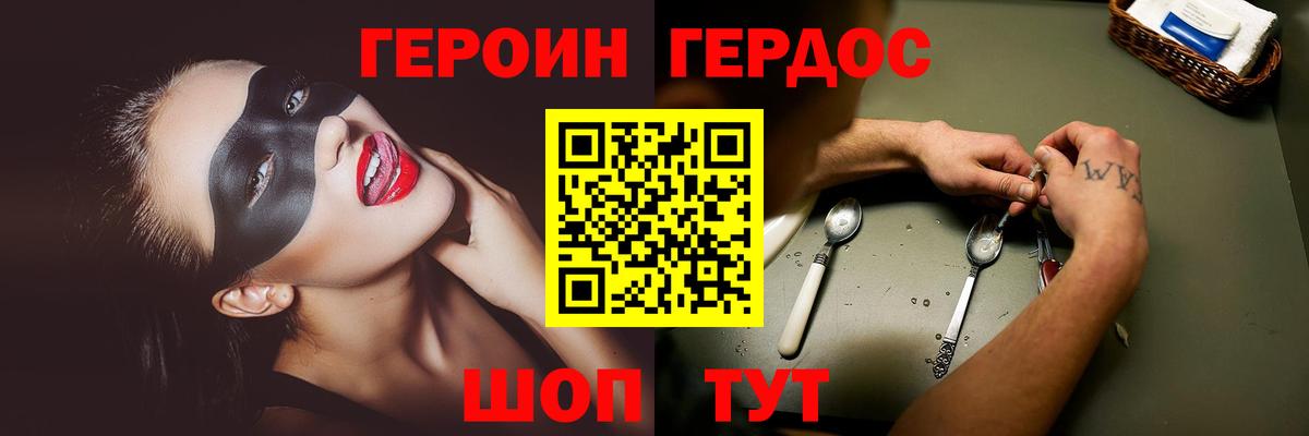 ГЕРОИН Heroin  ГЕРОИН  Кулебаки  Вход с VPN 