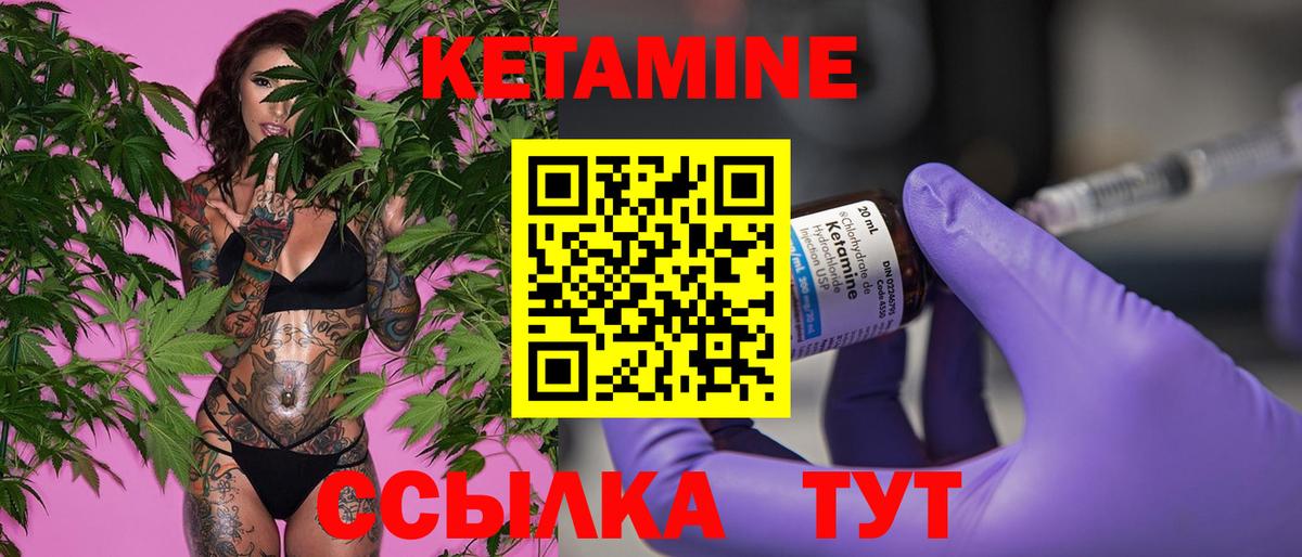 Кетамин ketamine  кракен ССЫЛКА  Кулебаки  КЕТАМИН VHQ  Вход с VPN 
