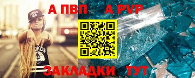 альфа пвп Будённовск