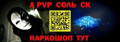 альфа пвп Будённовск