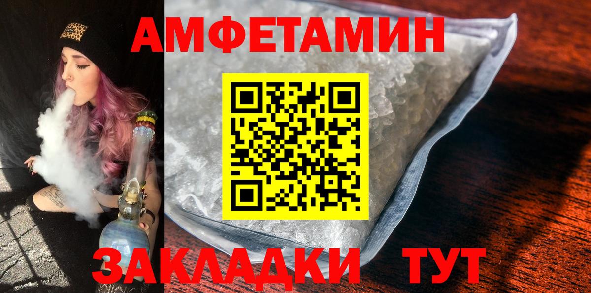 МЕТАМФЕТАМИН мет Кулебаки
