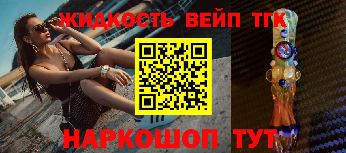 Дистиллят ТГК вейп Кулебаки