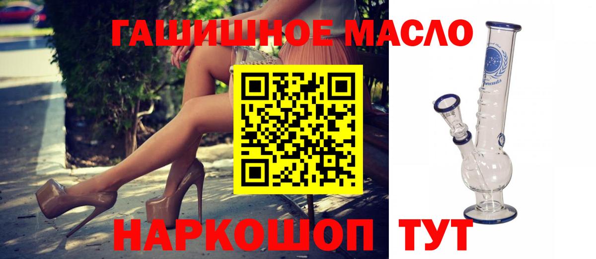 Кулебаки  Дистиллят ТГК Wax  Вход с VPN  ТГК концентрат 
